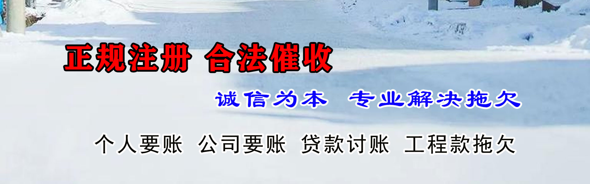 新洲要债公司