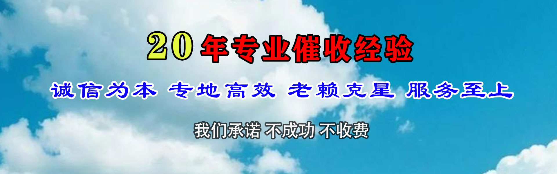 新洲腾速达要债公司